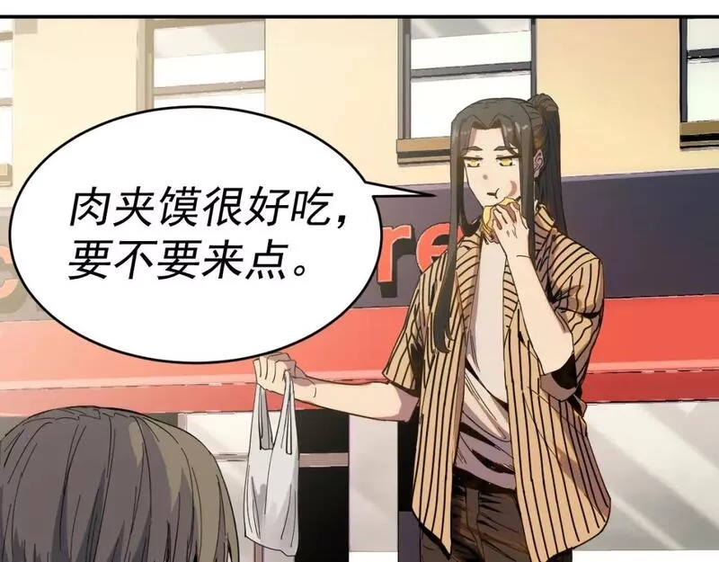 我被地球绑架了,第八话 重回练气,第121张
